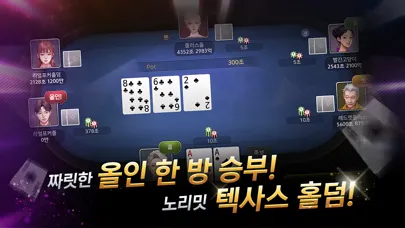 Captures d'écran de 리얼 포커&홀덤 - 세븐포커, 로우바둑이, 하이로우