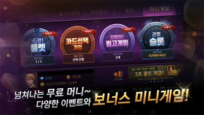 Captures d'écran de 리얼 포커&홀덤 - 세븐포커, 로우바둑이, 하이로우