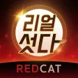리얼 섯다 리얼 섯다