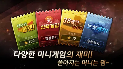 Скриншоты 리얼 섯다