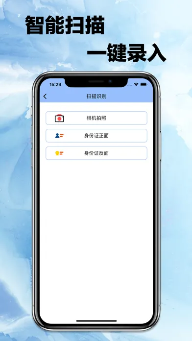 Capturas de pantalla de 酒店行程查询-出差旅行必备记录查询删除软件