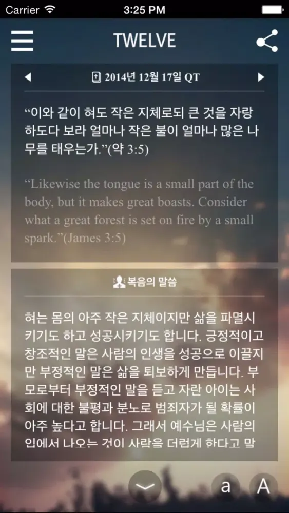 Ảnh chụp màn hình của 오늘의 QT