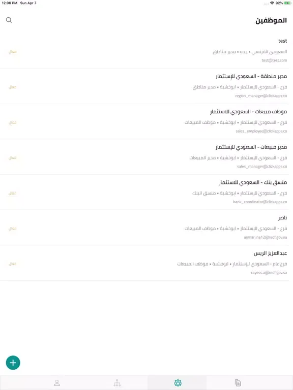 Capturas de pantalla de المستشار العقاري -أعمال iPad 