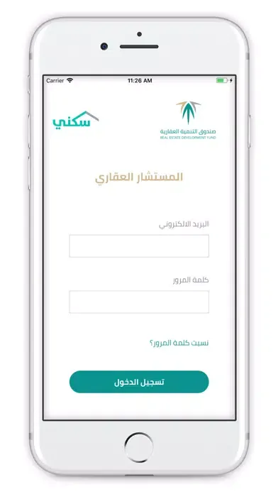 Capturas de pantalla de المستشار العقاري -أعمال
