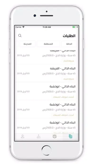 Capturas de pantalla de المستشار العقاري -أعمال
