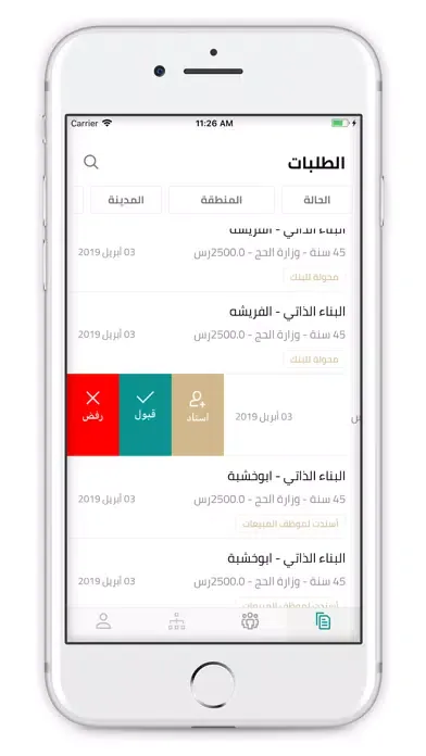 Capturas de pantalla de المستشار العقاري -أعمال