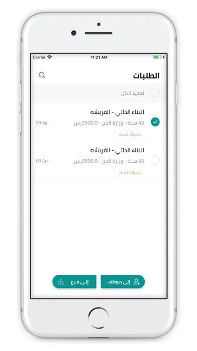 Capturas de pantalla de المستشار العقاري -أعمال