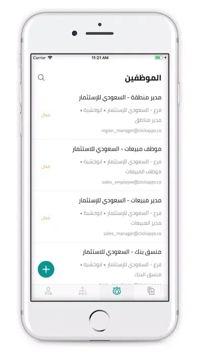 Capturas de pantalla de المستشار العقاري -أعمال