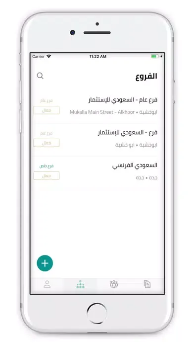 Capturas de pantalla de المستشار العقاري -أعمال