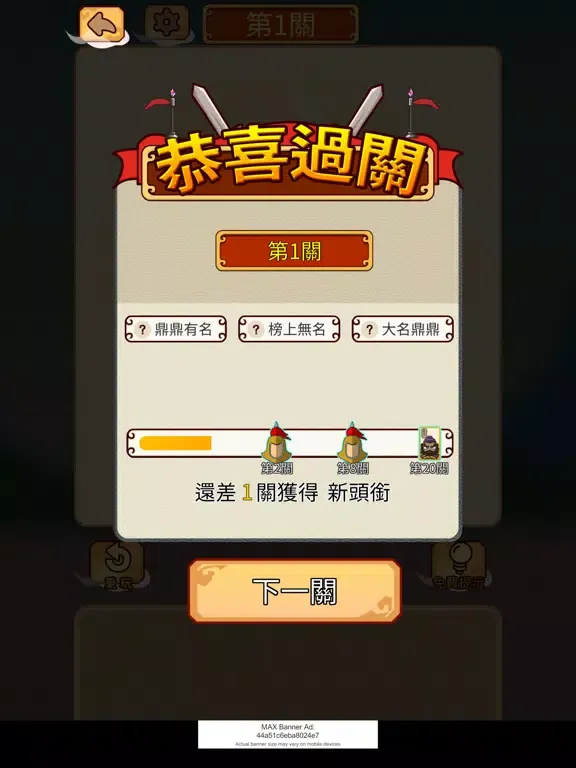 成語填填看 iPad  स्क्रीनशॉट