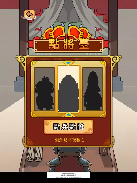 成語填填看 iPad  स्क्रीनशॉट