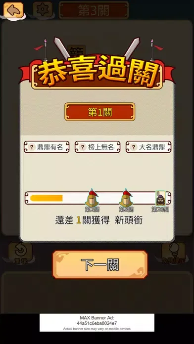成語填填看 स्क्रीनशॉट