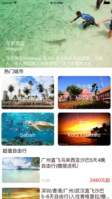 صور 旅行中国