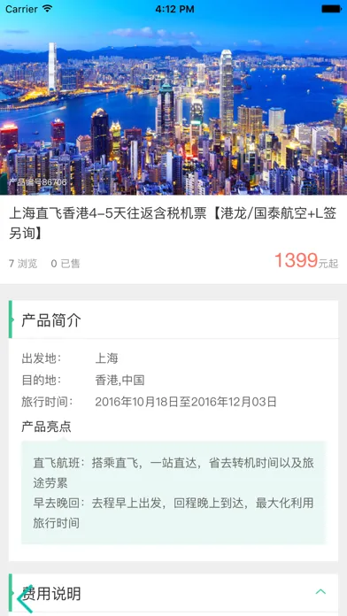 صور 旅行中国