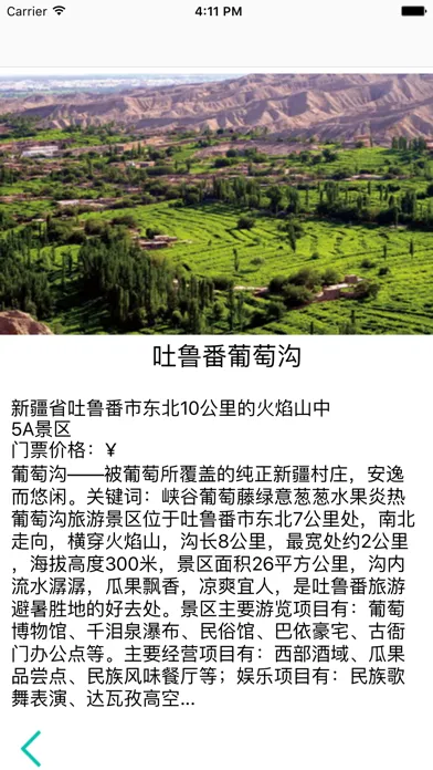 صور 旅行中国