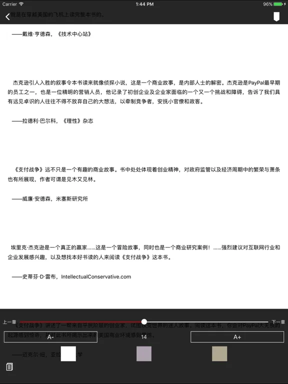 经典书籍 iPad  স্ক্রিনশট