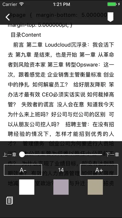 经典书籍 স্ক্রিনশট