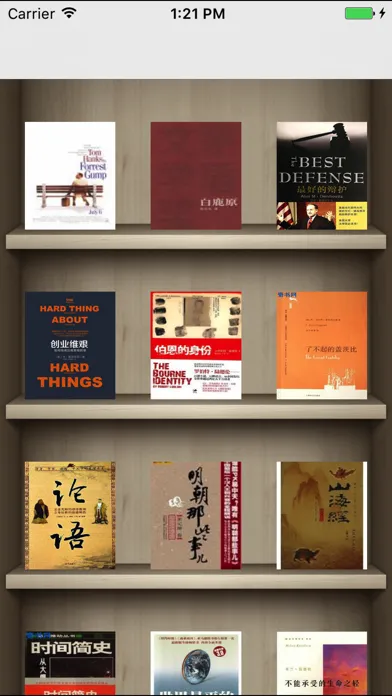 经典书籍 স্ক্রিনশট
