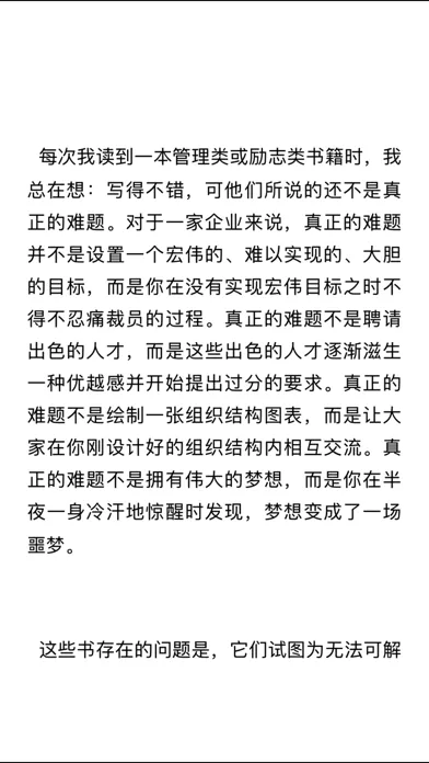经典书籍 স্ক্রিনশট
