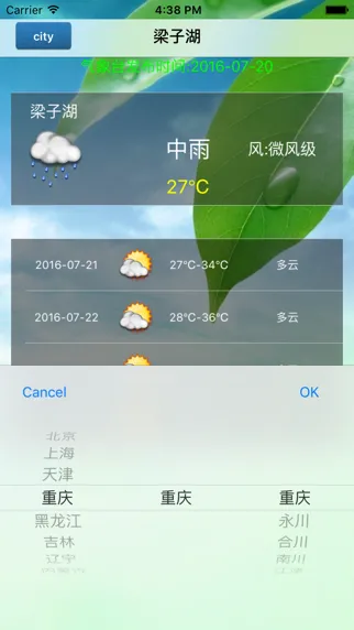 Capturas de pantalla de 天气预报中国