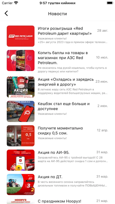 RedPay KG应用截图