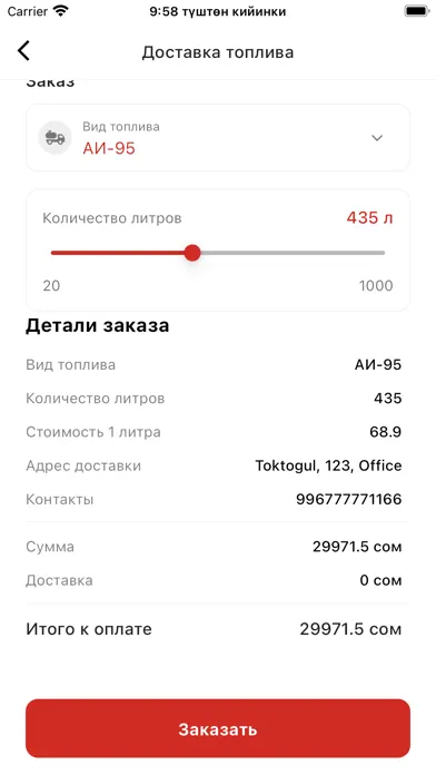 RedPay KG应用截图