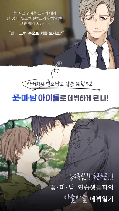 تصاویر 두근두근 연애일지 REMAKE