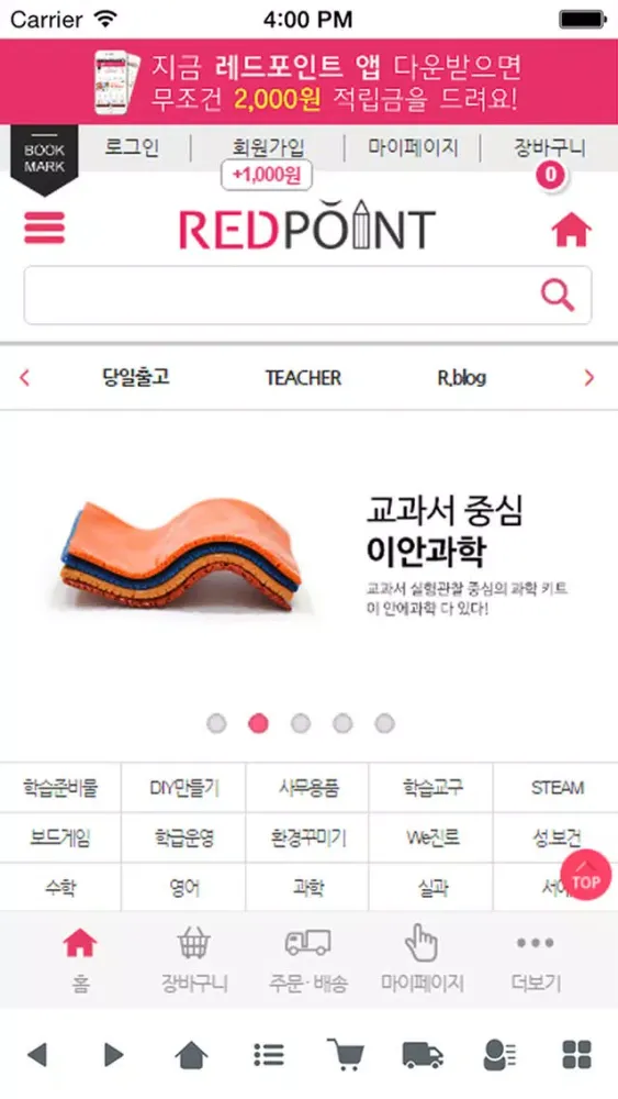레드포인트-REDPOINT mall スクリーンショット