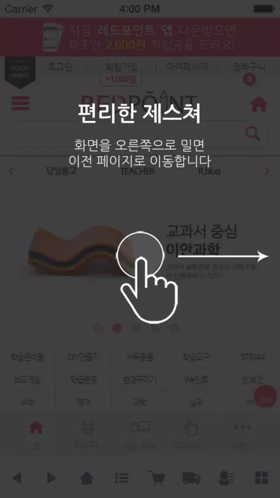 레드포인트-REDPOINT mall スクリーンショット