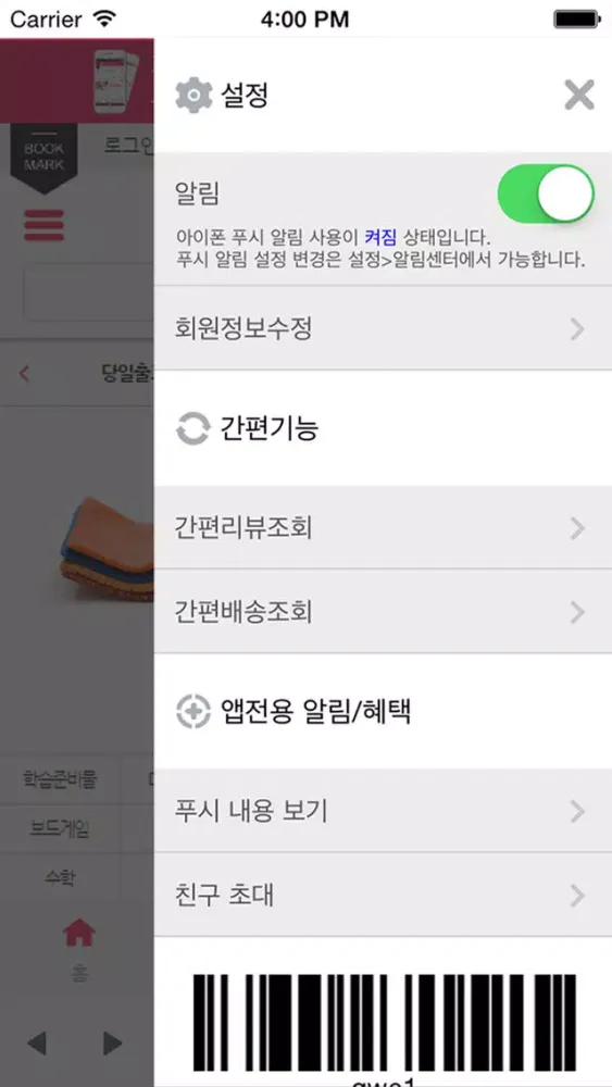 레드포인트-REDPOINT mall スクリーンショット