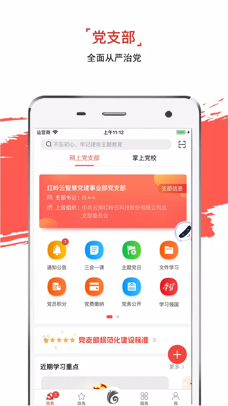 云岭先锋的应用截图1