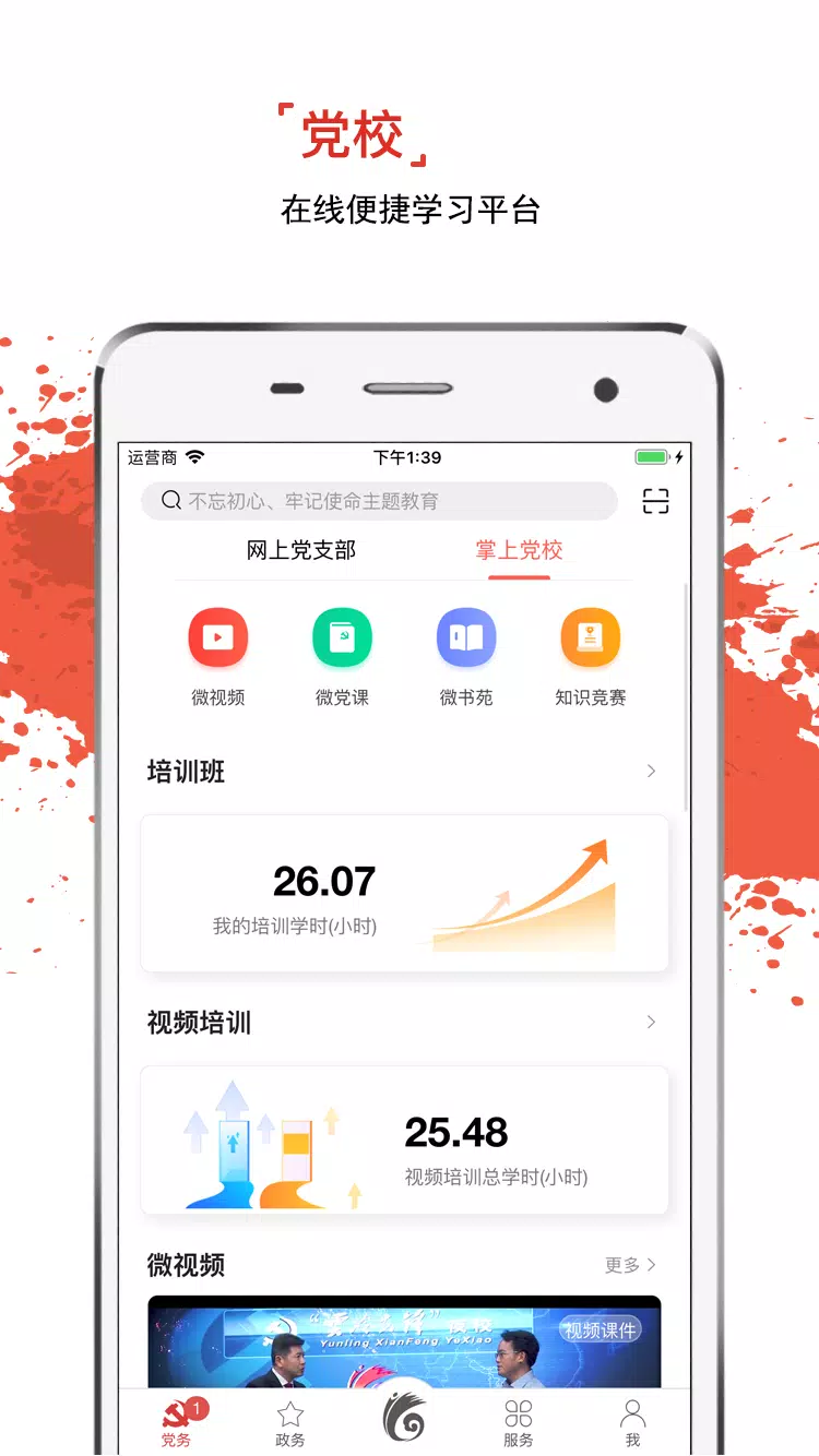云岭先锋的应用截图2