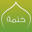 ختمة