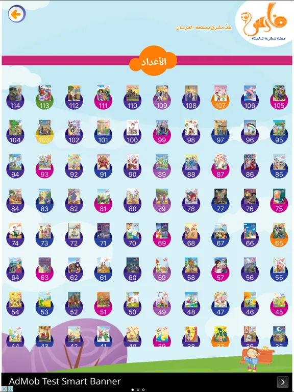 تصاویر مجلة فارس الغد - Fares Magazine iPad 