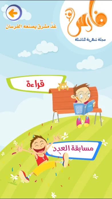 تصاویر مجلة فارس الغد - Fares Magazine