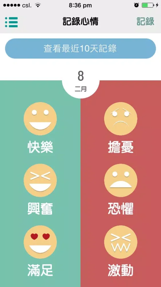 صور 心·活 Living with Heart
