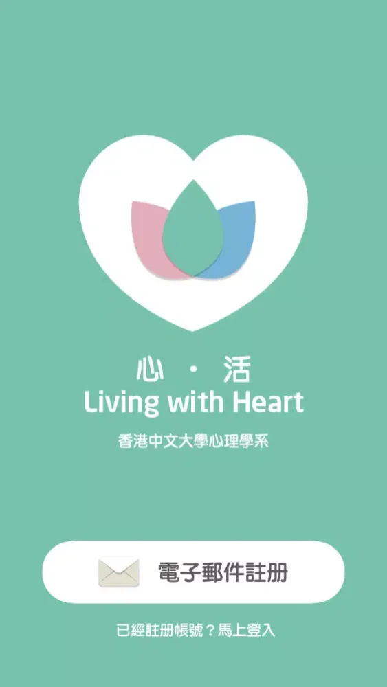 صور 心·活 Living with Heart