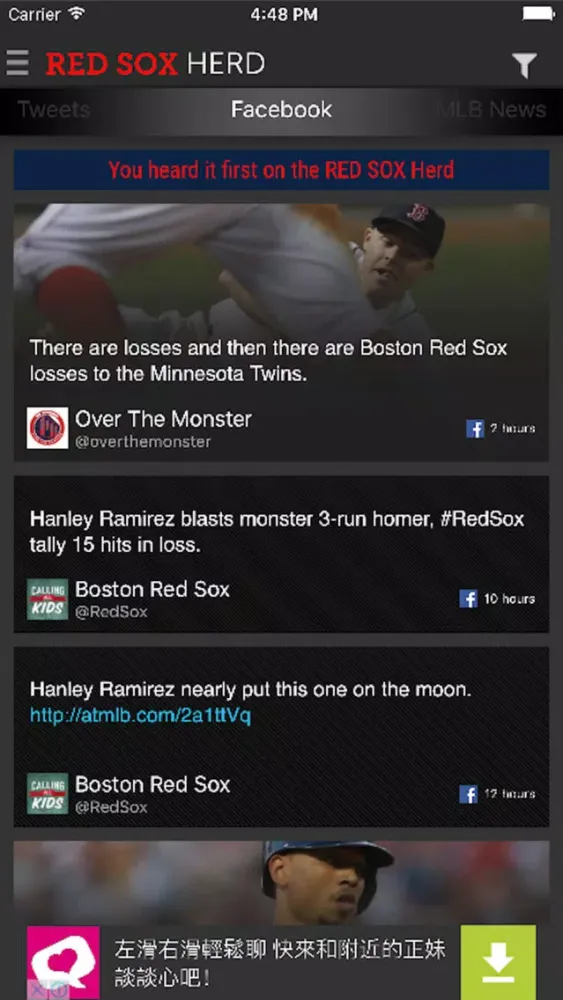Sports Herder for Red Sox سکرین شاٹس