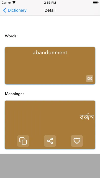 English To Bengali Dictionary Screenshots