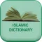 Best Islamic Dictionary