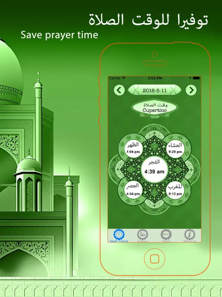 Nemaz Timing Sixth Kalmaz And Wudu Steps Free iPad  স্ক্রিনশট