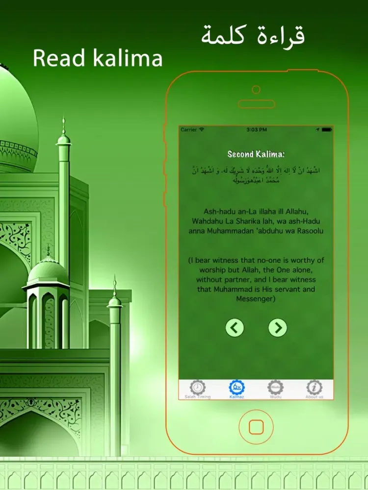Nemaz Timing Sixth Kalmaz And Wudu Steps Free iPad  স্ক্রিনশট