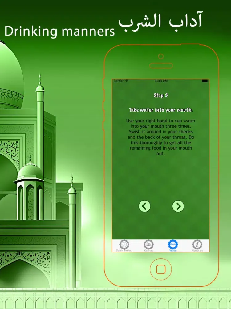 Nemaz Timing Sixth Kalmaz And Wudu Steps Free iPad  স্ক্রিনশট