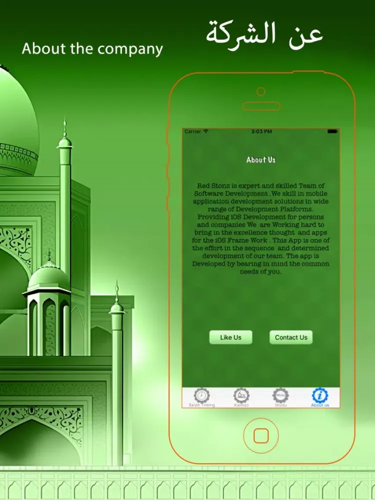 Nemaz Timing Sixth Kalmaz And Wudu Steps Free iPad  স্ক্রিনশট