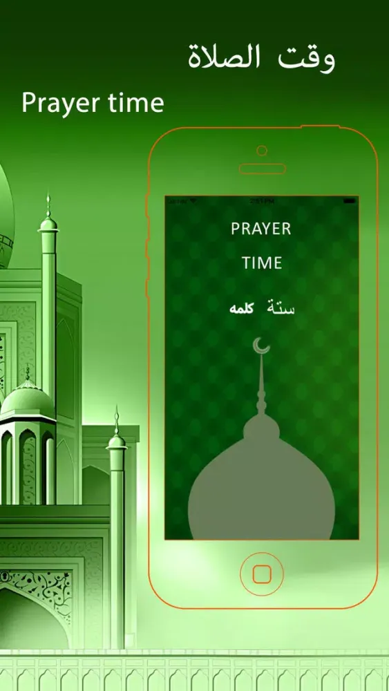 Nemaz Timing Sixth Kalmaz And Wudu Steps Free স্ক্রিনশট