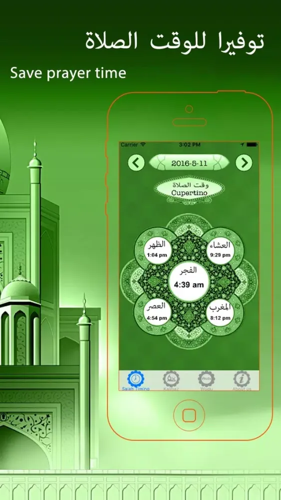 Nemaz Timing Sixth Kalmaz And Wudu Steps Free স্ক্রিনশট