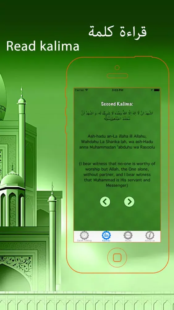 Nemaz Timing Sixth Kalmaz And Wudu Steps Free স্ক্রিনশট