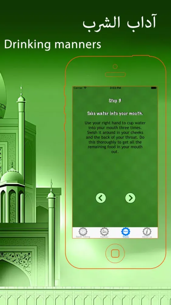 Nemaz Timing Sixth Kalmaz And Wudu Steps Free স্ক্রিনশট