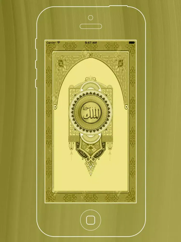 Surah Mulk With In Urdu & English Translation Pro iPad 应用截图