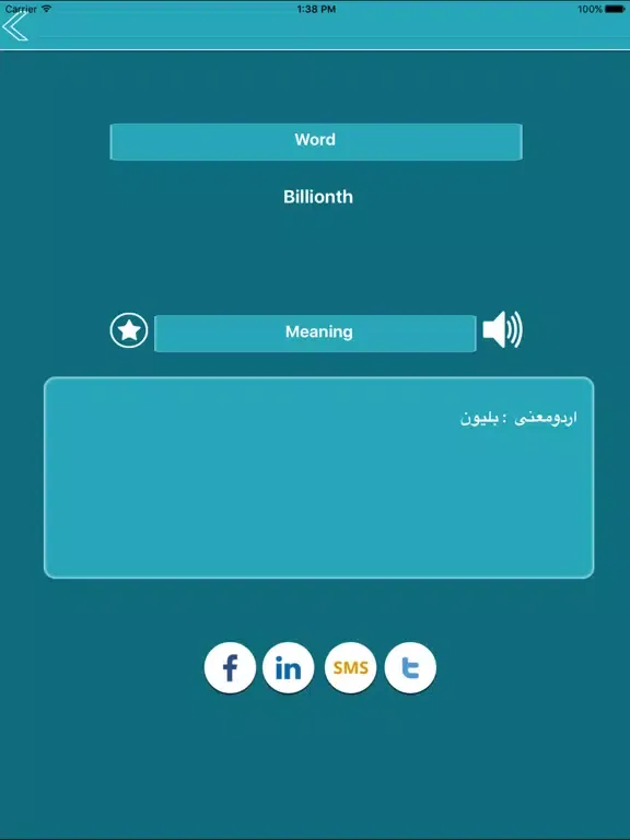 Скриншоты English To Urdu Vocabulary iPad 